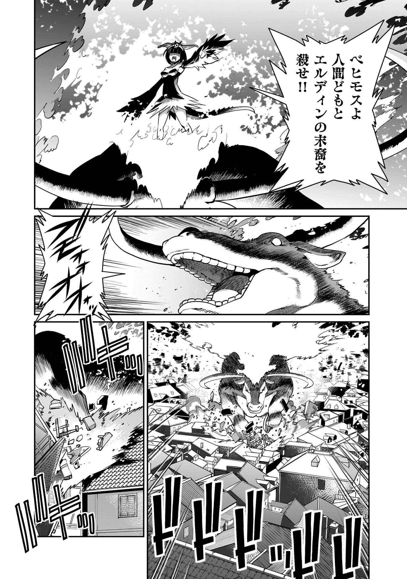 異世界召喚おじさんの銃無双ライフ 〜サバゲー好きサラリーマンは会社終わりに異世界へ直帰する〜 Chap 67 - Next Chap 68