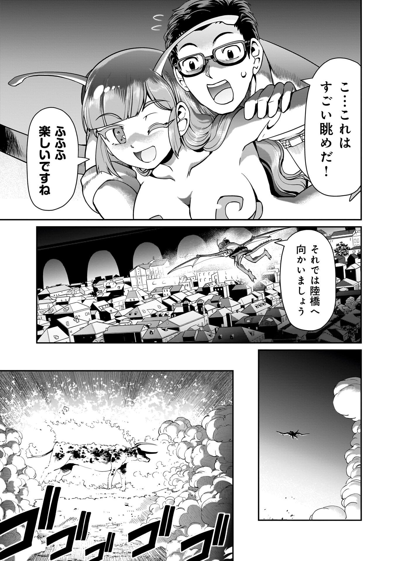 異世界召喚おじさんの銃無双ライフ 〜サバゲー好きサラリーマンは会社終わりに異世界へ直帰する〜 Chap 70 - Next Chap 71