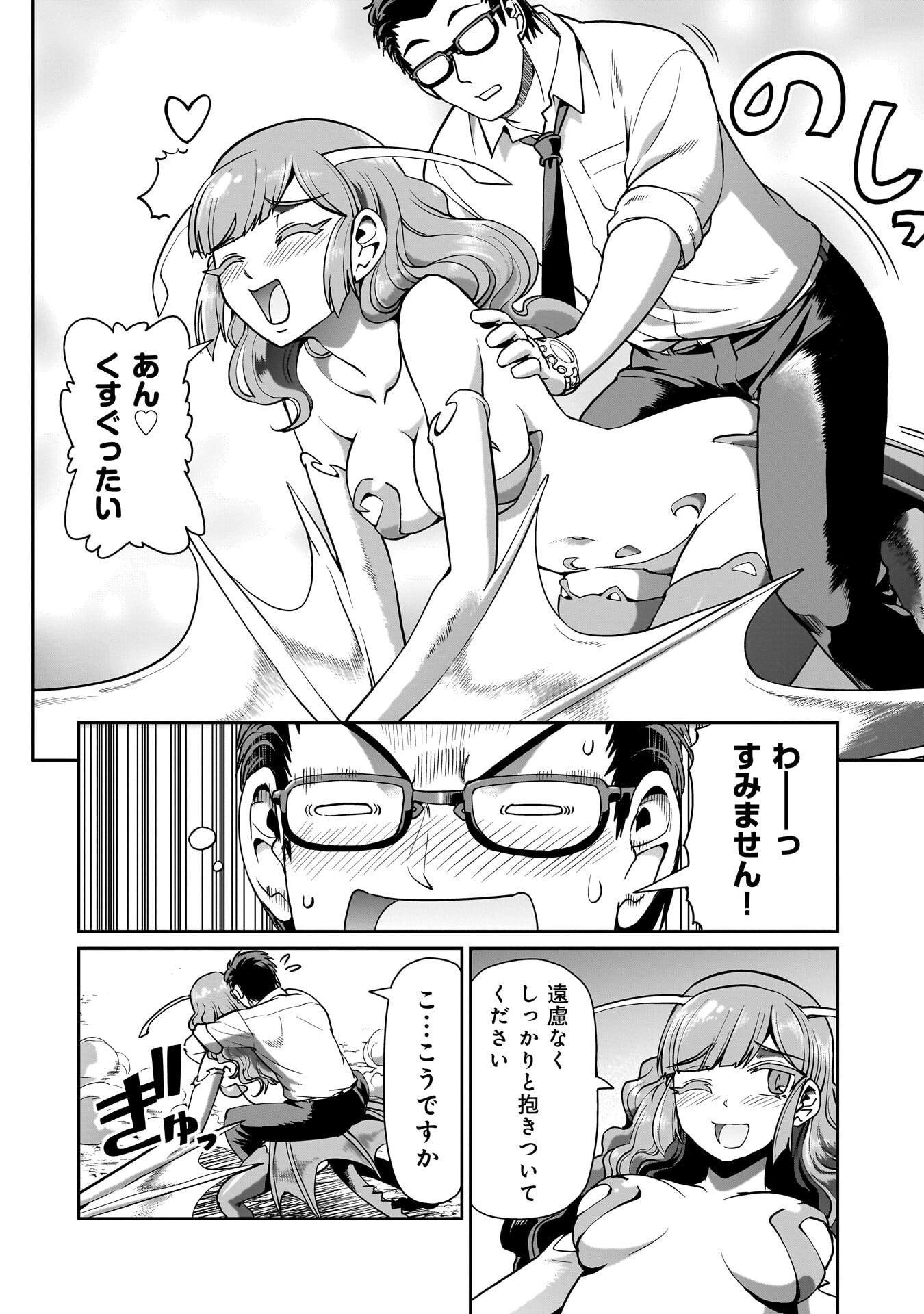 異世界召喚おじさんの銃無双ライフ 〜サバゲー好きサラリーマンは会社終わりに異世界へ直帰する〜 Chap 70 - Next Chap 71