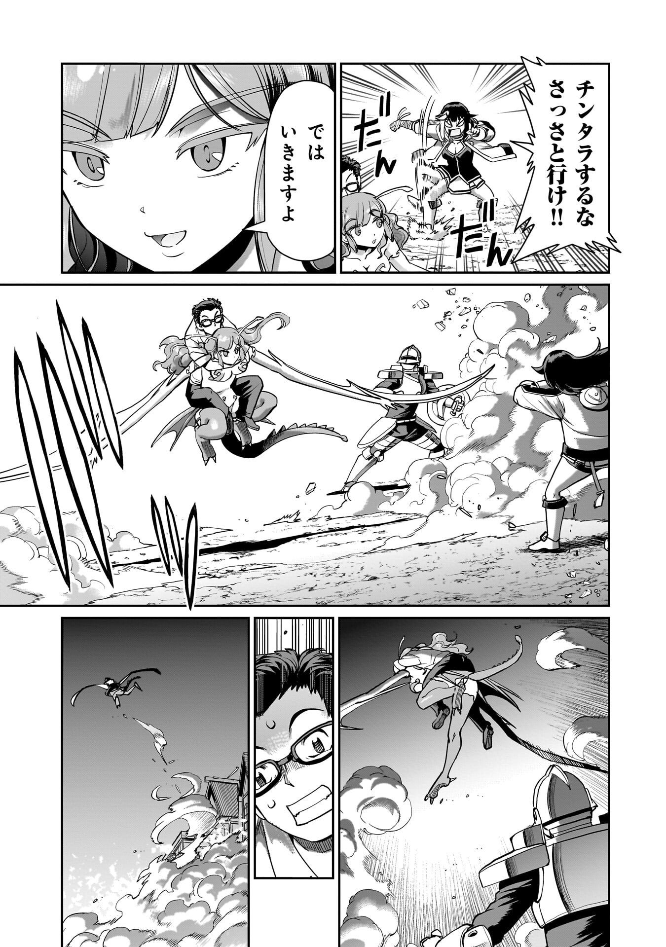 異世界召喚おじさんの銃無双ライフ 〜サバゲー好きサラリーマンは会社終わりに異世界へ直帰する〜 Chap 70 - Next Chap 71
