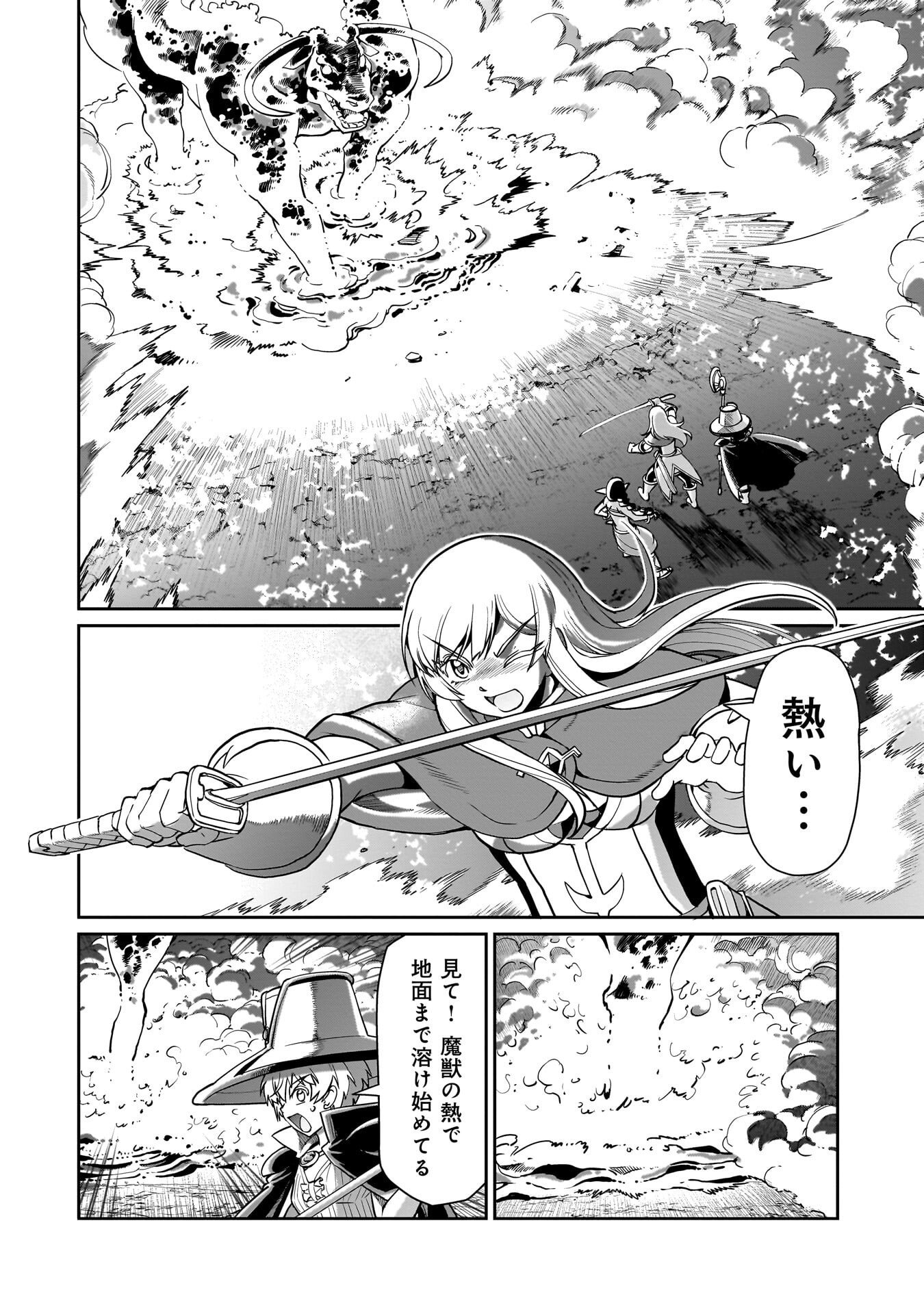 異世界召喚おじさんの銃無双ライフ 〜サバゲー好きサラリーマンは会社終わりに異世界へ直帰する〜 Chap 70 - Next Chap 71