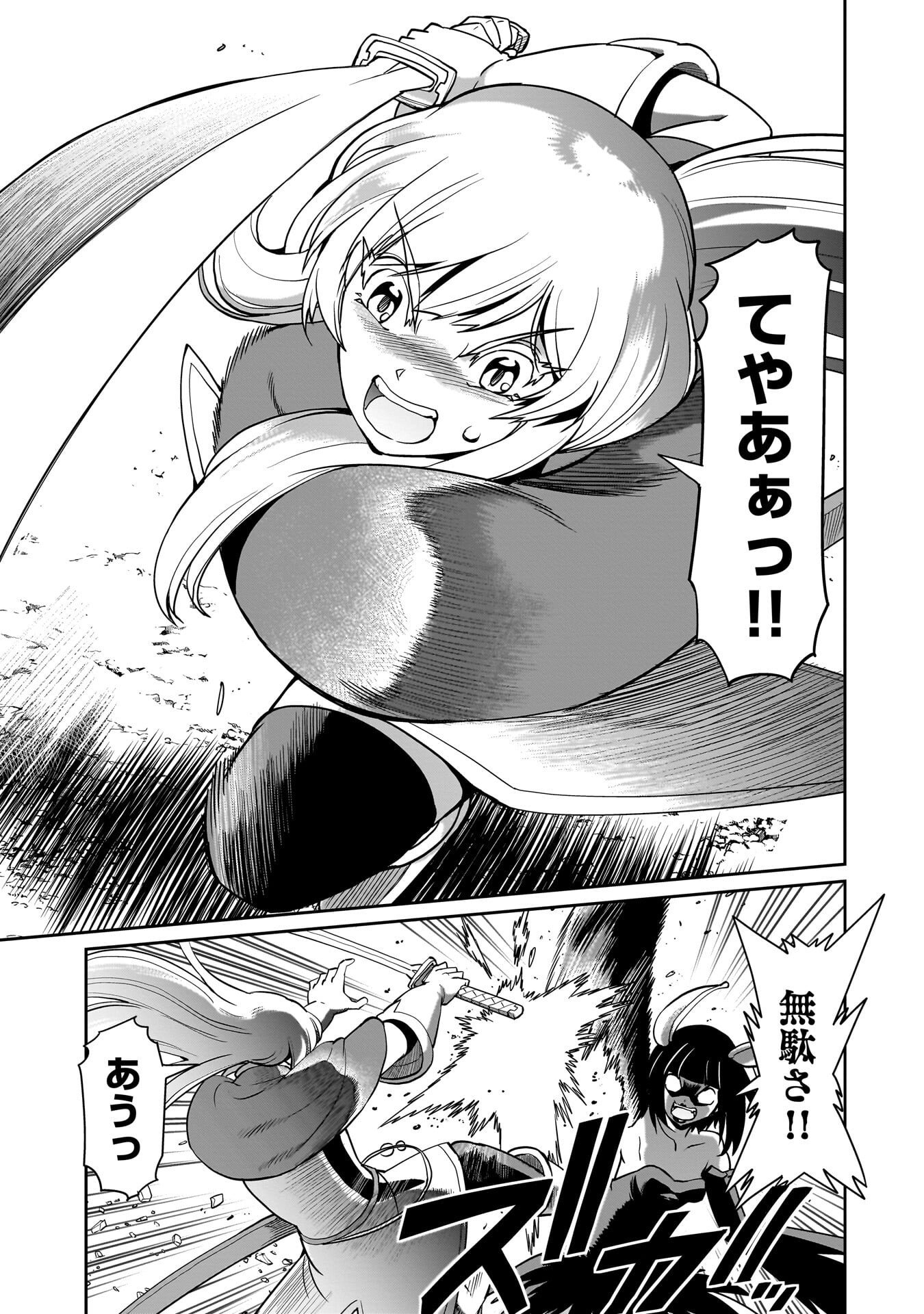 異世界召喚おじさんの銃無双ライフ 〜サバゲー好きサラリーマンは会社終わりに異世界へ直帰する〜 Chap 70 - Next Chap 71