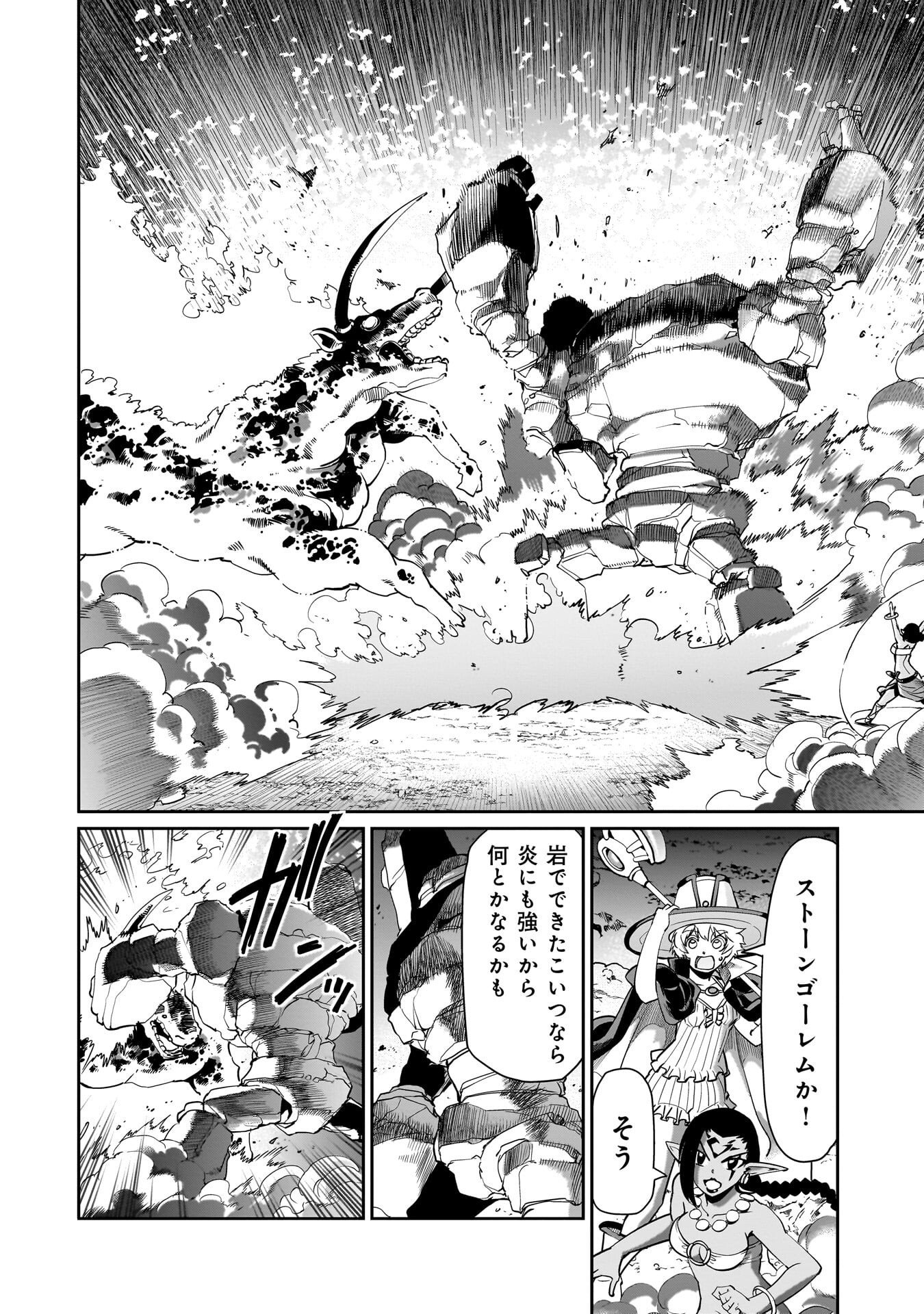 異世界召喚おじさんの銃無双ライフ 〜サバゲー好きサラリーマンは会社終わりに異世界へ直帰する〜 Chap 70 - Next Chap 71