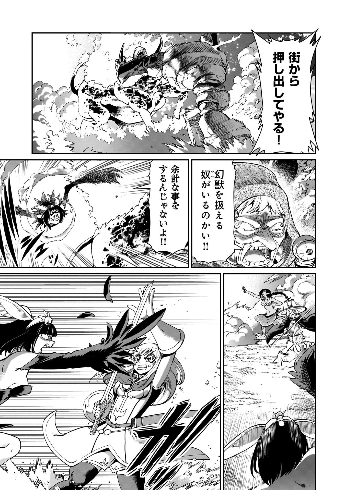 異世界召喚おじさんの銃無双ライフ 〜サバゲー好きサラリーマンは会社終わりに異世界へ直帰する〜 Chap 70 - Next Chap 71