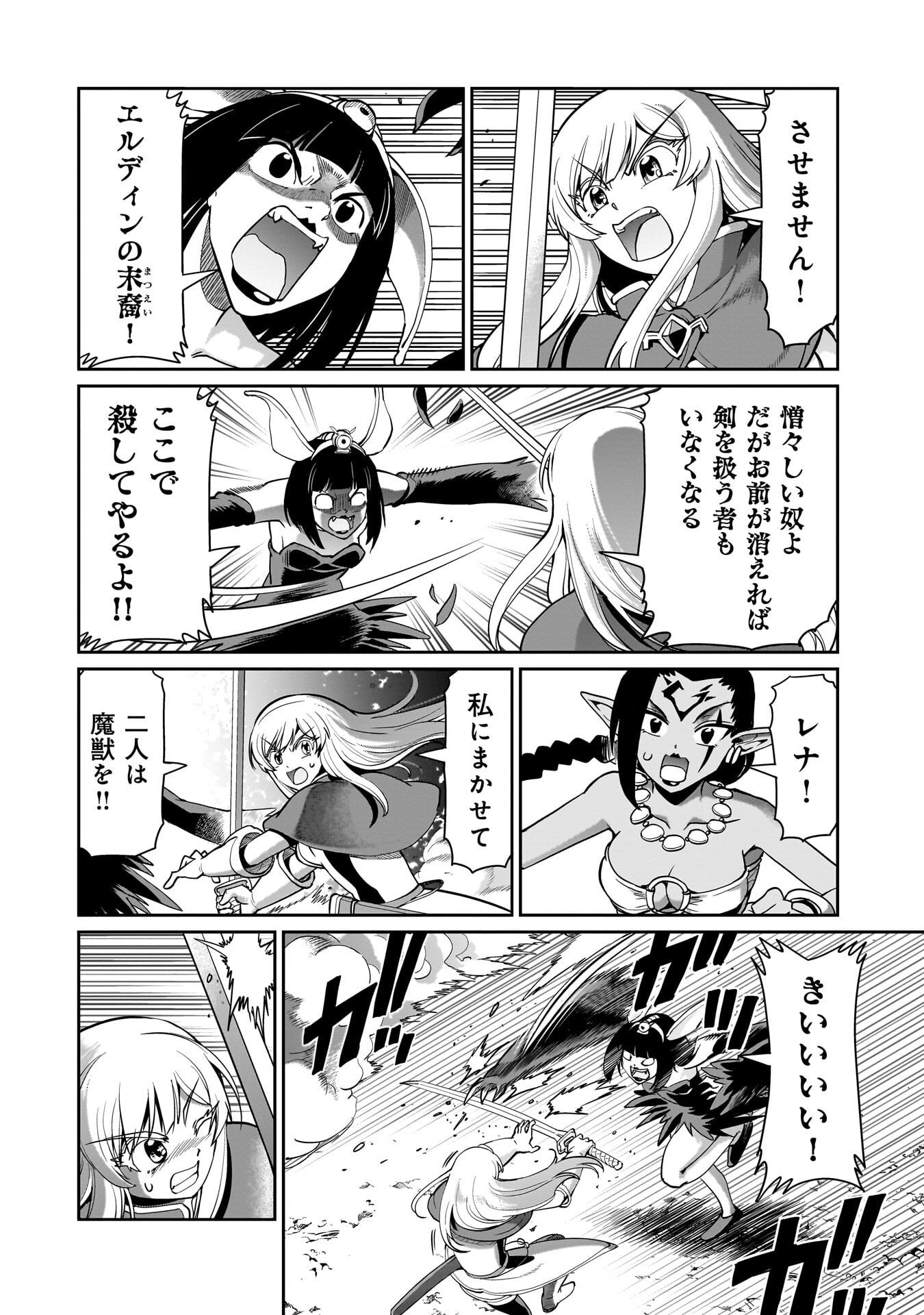 異世界召喚おじさんの銃無双ライフ 〜サバゲー好きサラリーマンは会社終わりに異世界へ直帰する〜 Chap 70 - Next Chap 71