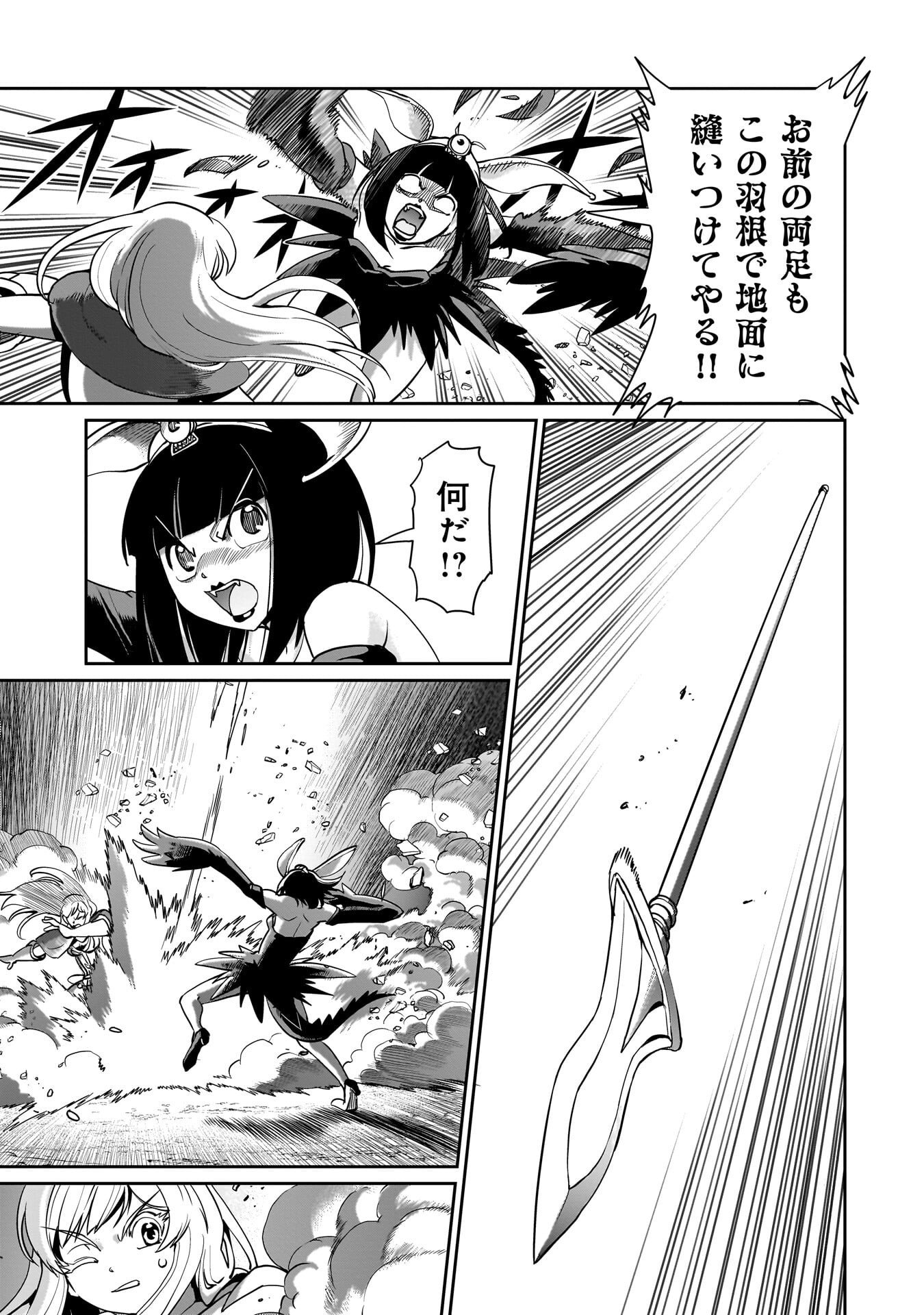 異世界召喚おじさんの銃無双ライフ 〜サバゲー好きサラリーマンは会社終わりに異世界へ直帰する〜 Chap 70 - Next Chap 71