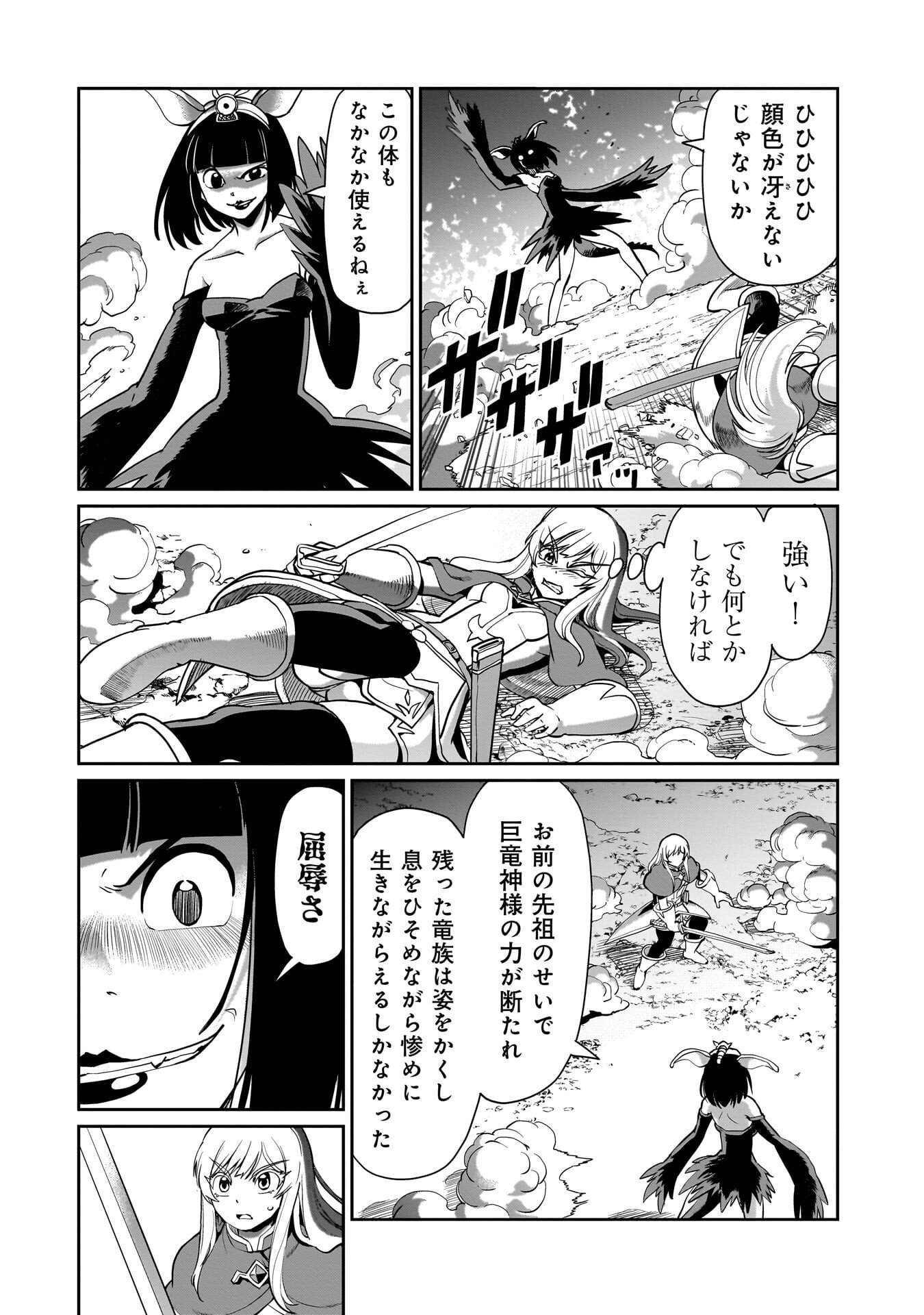 異世界召喚おじさんの銃無双ライフ 〜サバゲー好きサラリーマンは会社終わりに異世界へ直帰する〜 Chap 70 - Next Chap 71