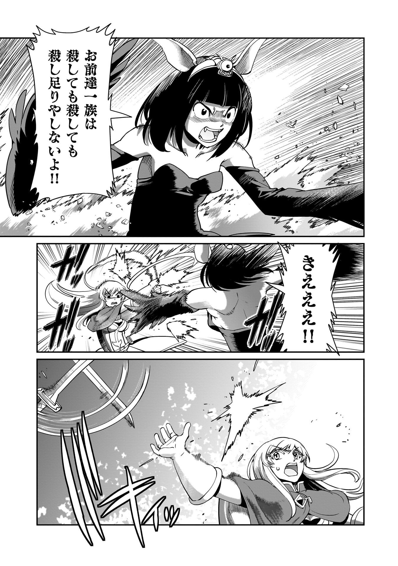 異世界召喚おじさんの銃無双ライフ 〜サバゲー好きサラリーマンは会社終わりに異世界へ直帰する〜 Chap 70 - Next Chap 71