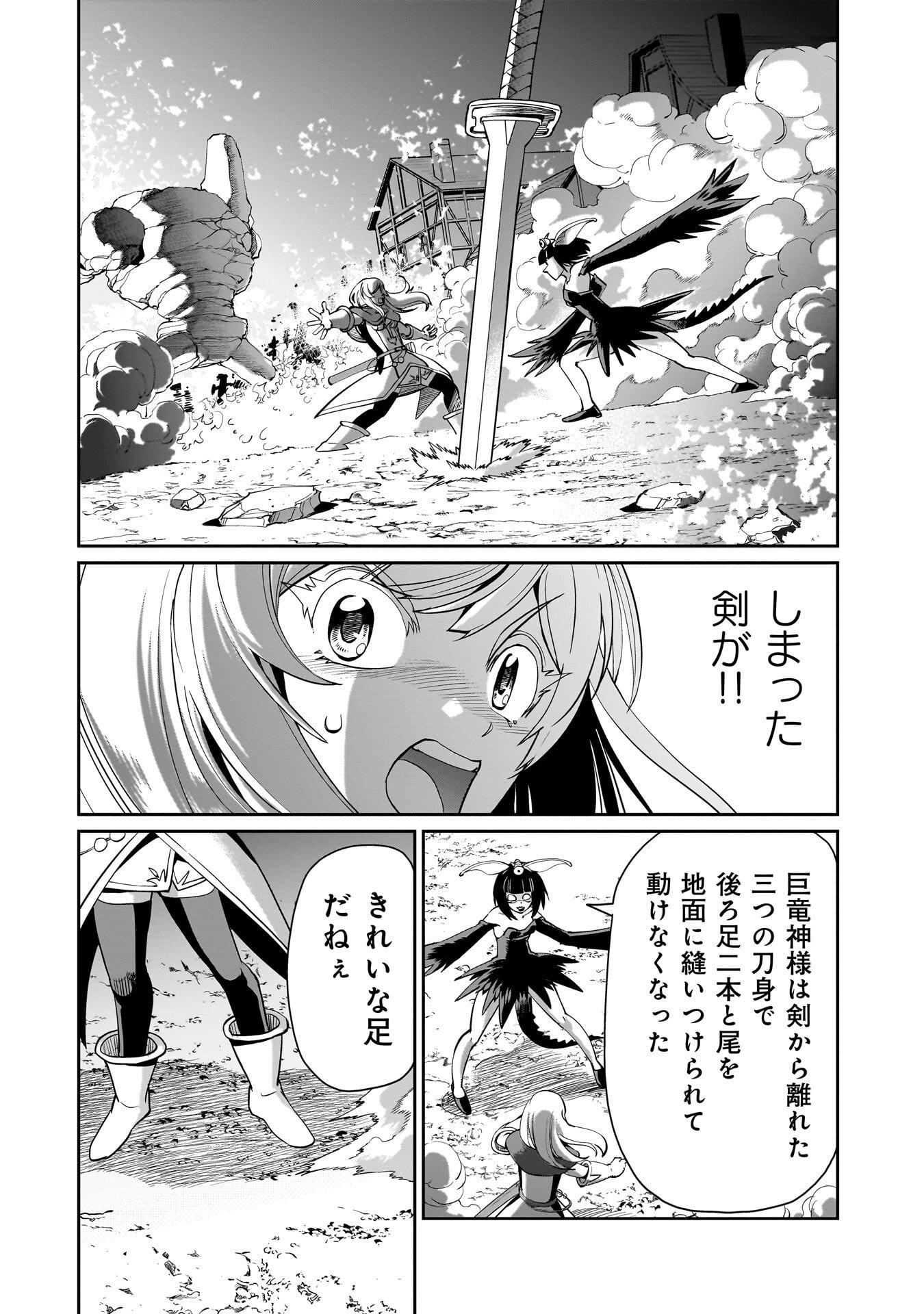 異世界召喚おじさんの銃無双ライフ 〜サバゲー好きサラリーマンは会社終わりに異世界へ直帰する〜 Chap 70 - Next Chap 71