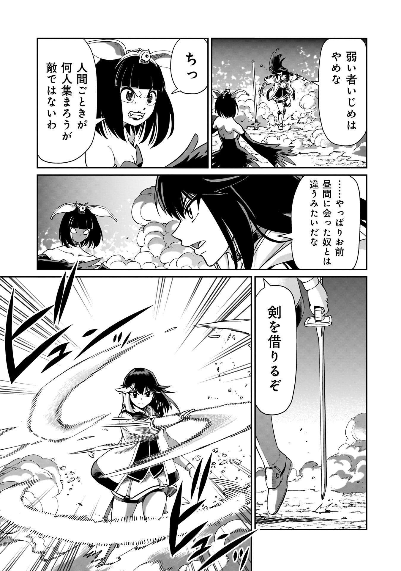 異世界召喚おじさんの銃無双ライフ 〜サバゲー好きサラリーマンは会社終わりに異世界へ直帰する〜 Chap 70 - Next Chap 71