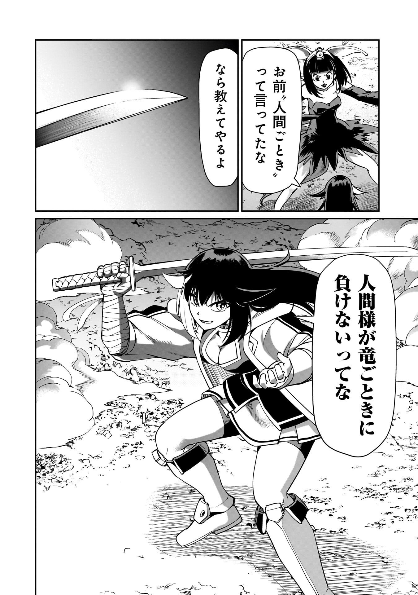 異世界召喚おじさんの銃無双ライフ 〜サバゲー好きサラリーマンは会社終わりに異世界へ直帰する〜 Chap 70 - Next Chap 71