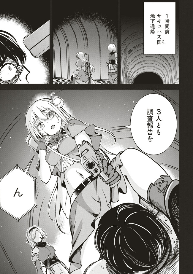 Isekai Saikouhou no Guild Leader Chap 7.1 - Next Chap 8.1