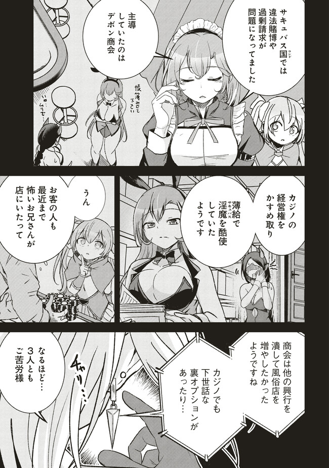Isekai Saikouhou no Guild Leader Chap 7.1 - Next Chap 8.1