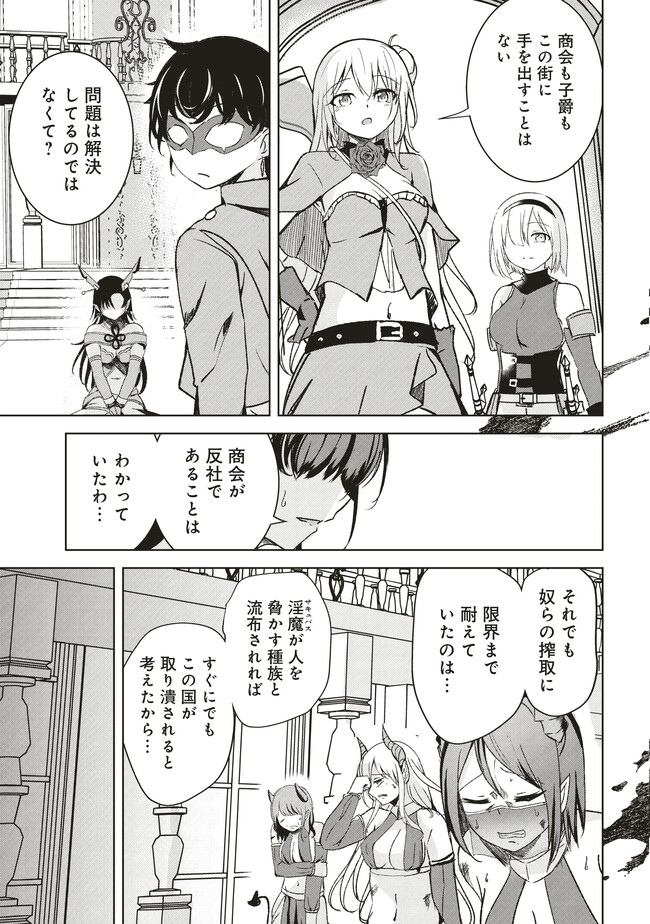 Isekai Saikouhou no Guild Leader Chap 7.1 - Next Chap 8.1