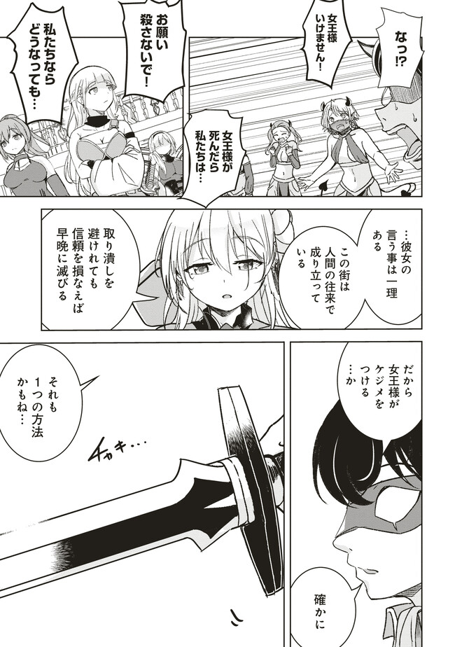 Isekai Saikouhou no Guild Leader Chap 7.2 - Next Chap 8.2