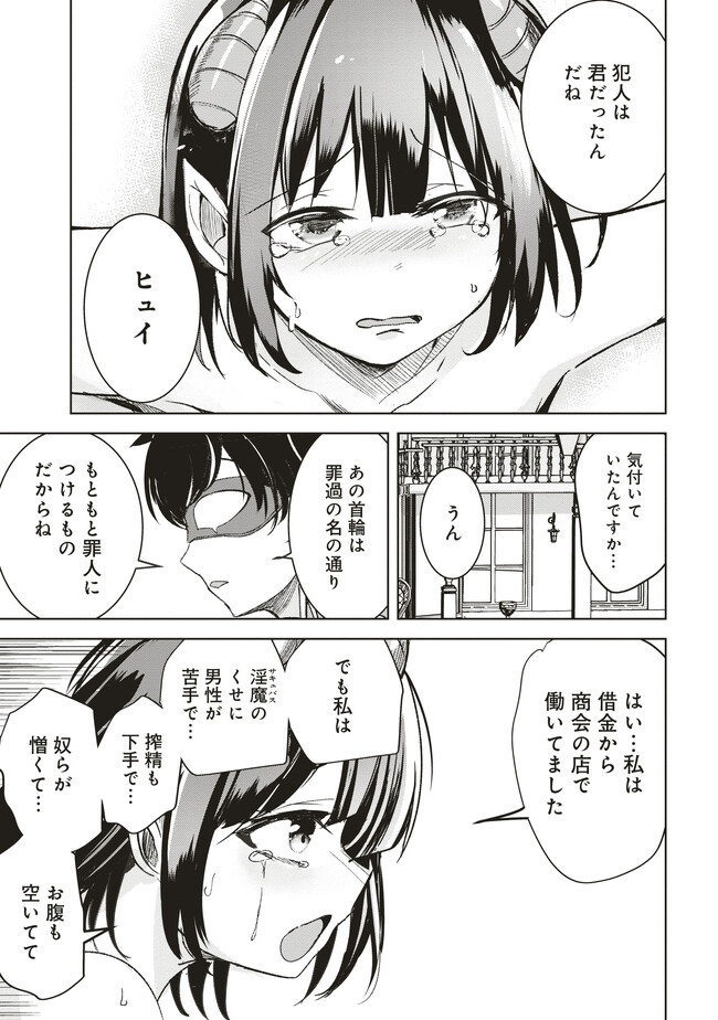 Isekai Saikouhou no Guild Leader Chap 7.2 - Next Chap 8.2