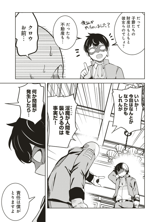 Isekai Saikouhou no Guild Leader Chap 7.3 - Next Chap 8.3