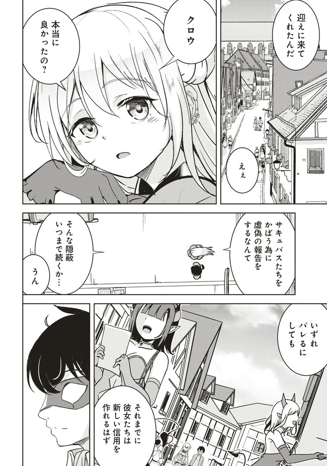 Isekai Saikouhou no Guild Leader Chap 7.4 - Next Chap 8.4