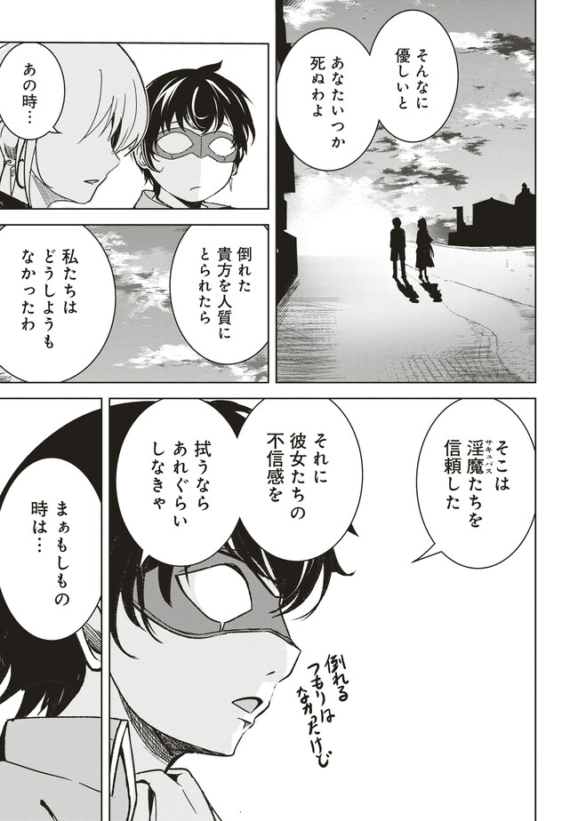 Isekai Saikouhou no Guild Leader Chap 7.4 - Next Chap 8.4