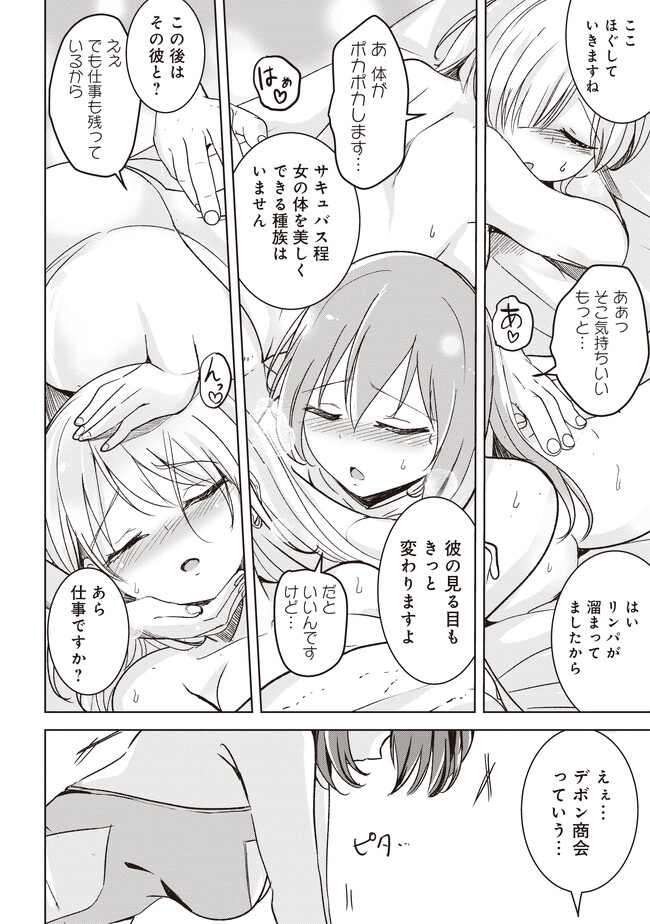 Isekai Saikouhou no Guild Leader Chap 4.1 - Next Chap 5.1