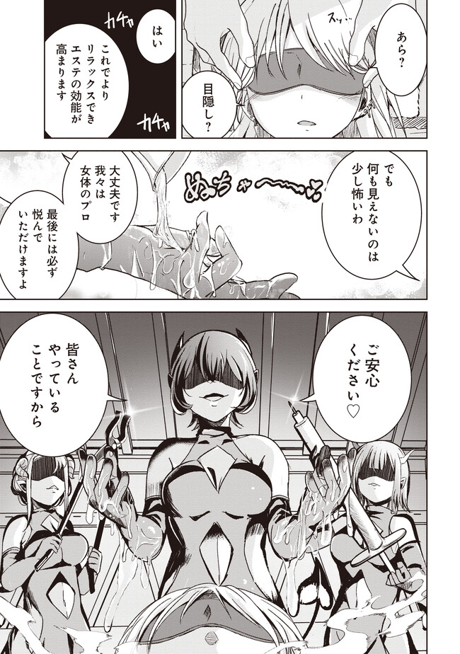 Isekai Saikouhou no Guild Leader Chap 4.1 - Next Chap 5.1