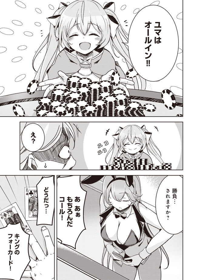 Isekai Saikouhou no Guild Leader Chap 4.1 - Next Chap 5.1