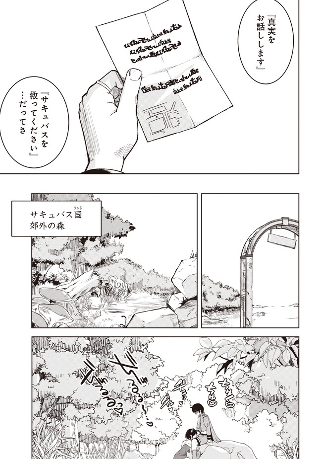 Isekai Saikouhou no Guild Leader Chap 4.2 - Next Chap 5.2