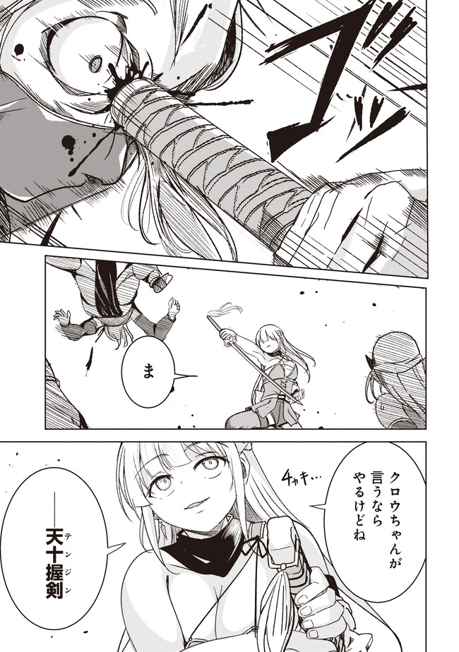 Isekai Saikouhou no Guild Leader Chap 4.2 - Next Chap 5.2