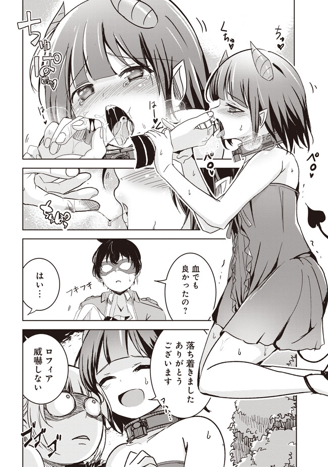 Isekai Saikouhou no Guild Leader Chap 4.3 - Next Chap 5.3