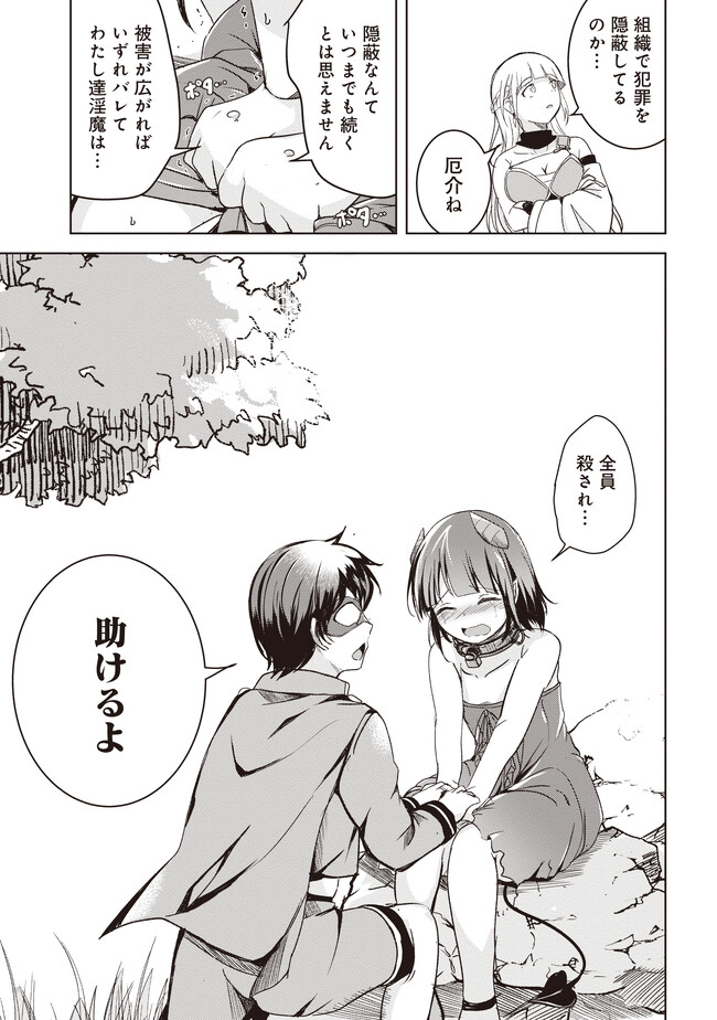 Isekai Saikouhou no Guild Leader Chap 4.3 - Next Chap 5.3