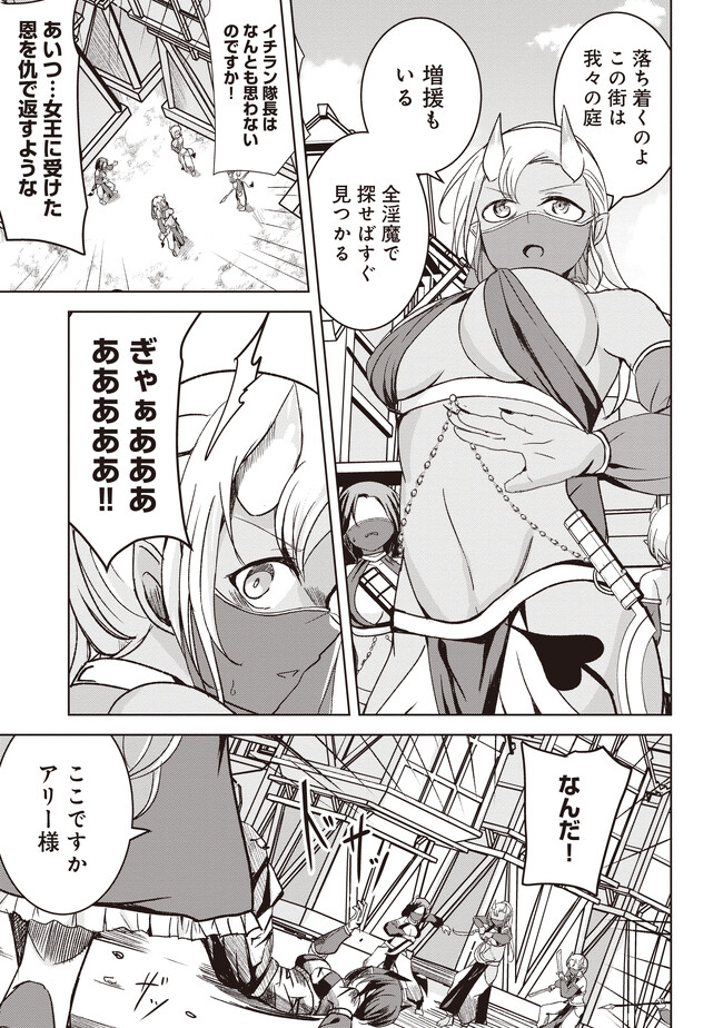 Isekai Saikouhou no Guild Leader Chap 4.3 - Next Chap 5.3