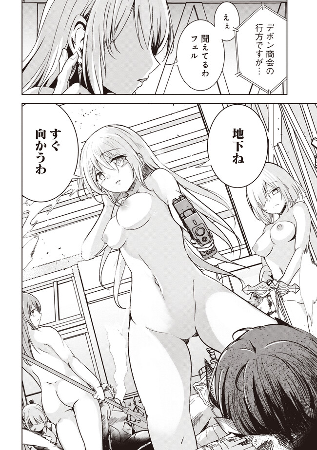 Isekai Saikouhou no Guild Leader Chap 5.1 - Next Chap 6.1