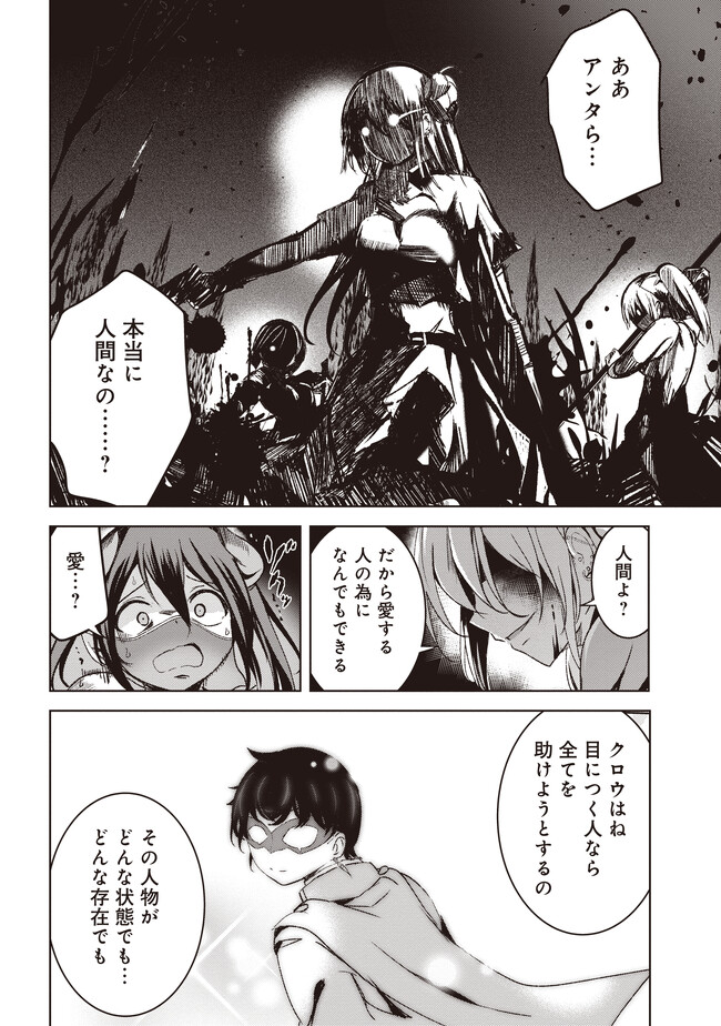 Isekai Saikouhou no Guild Leader Chap 5.3 - Next Chap 6.3