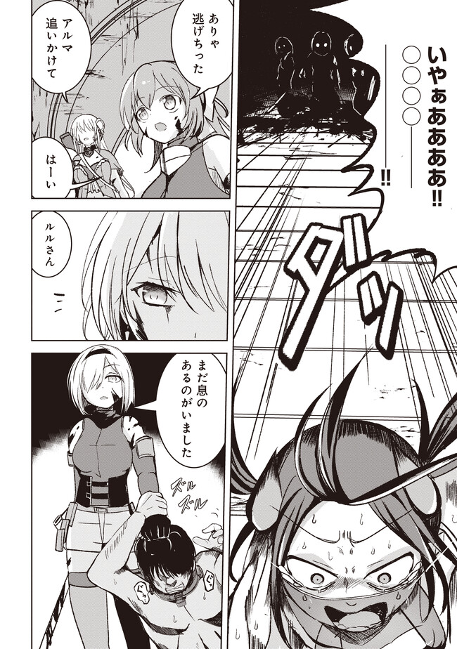 Isekai Saikouhou no Guild Leader Chap 5.3 - Next Chap 6.3