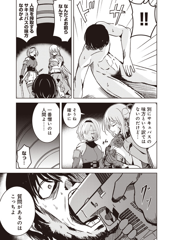 Isekai Saikouhou no Guild Leader Chap 5.3 - Next Chap 6.3