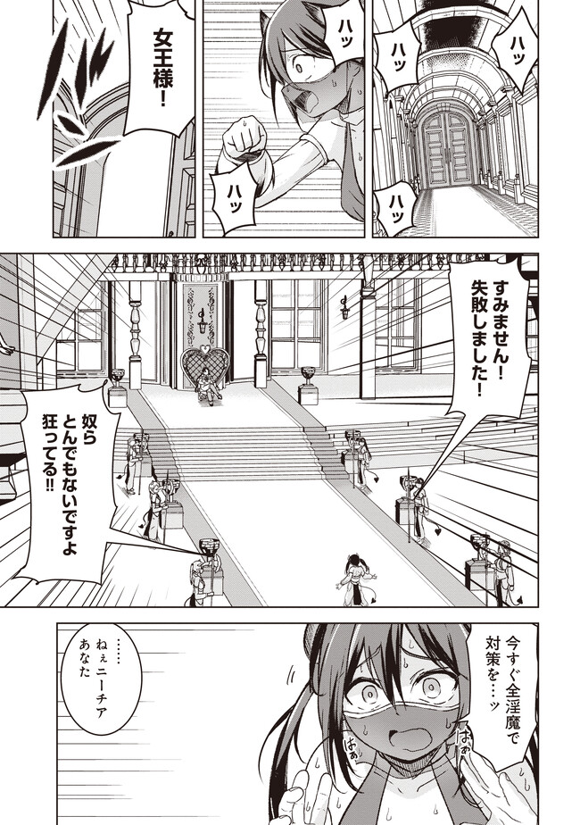 Isekai Saikouhou no Guild Leader Chap 5.3 - Next Chap 6.3