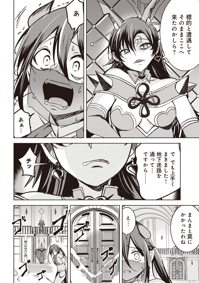 Isekai Saikouhou no Guild Leader Chap 5.3 - Next Chap 6.3