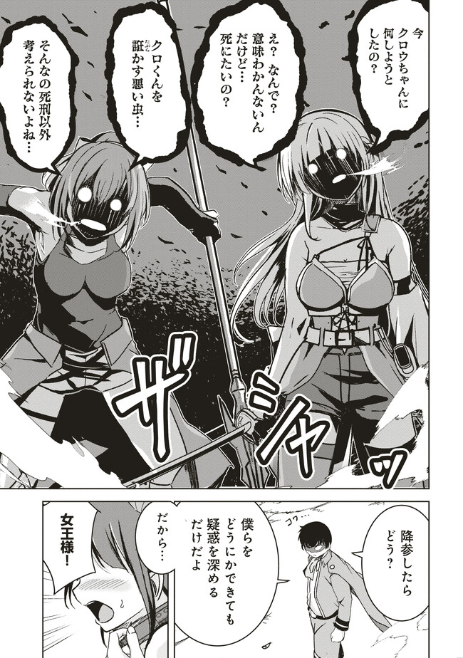 Isekai Saikouhou no Guild Leader Chap 6.1 - Next Chap 7.1