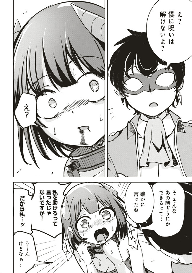 Isekai Saikouhou no Guild Leader Chap 6.2 - Next Chap 7.2