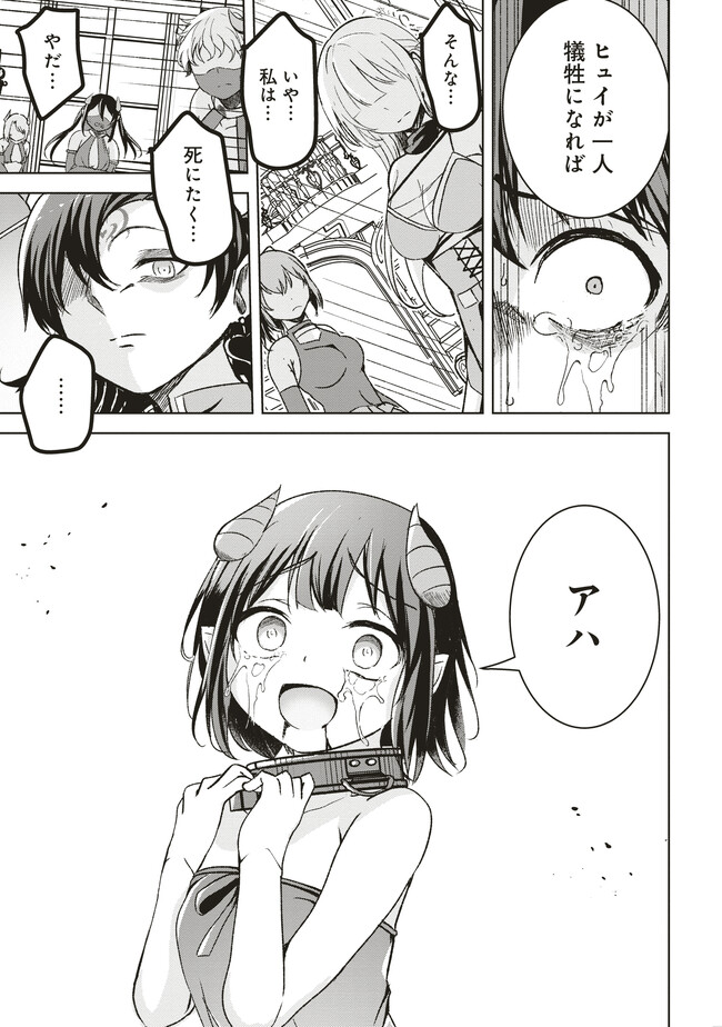 Isekai Saikouhou no Guild Leader Chap 6.2 - Next Chap 7.2