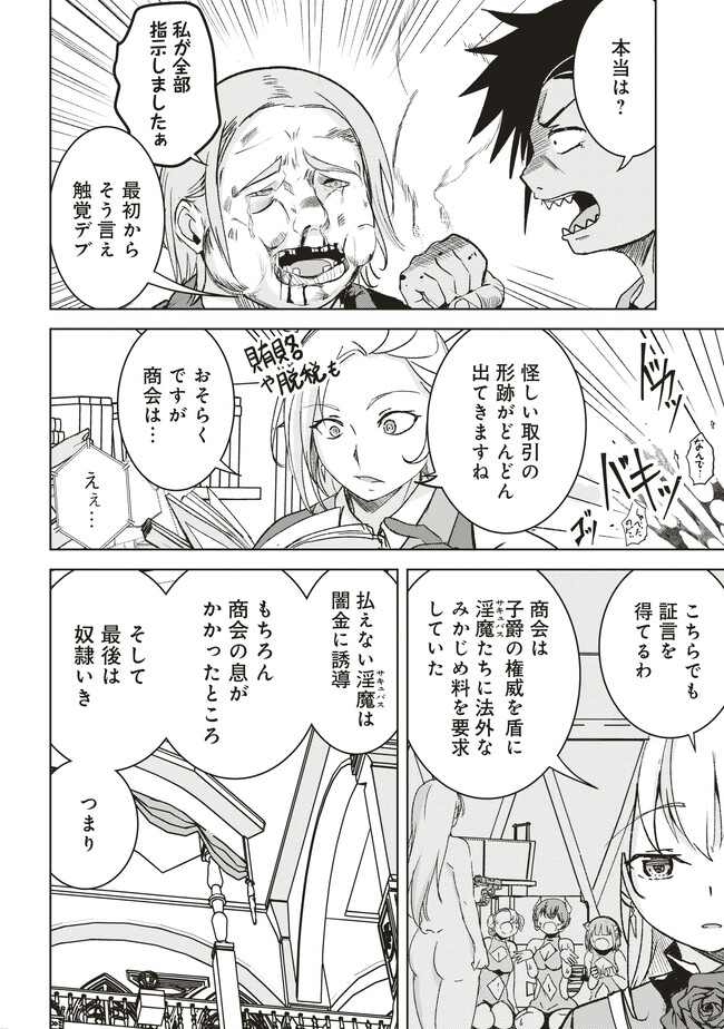 Isekai Saikouhou no Guild Leader Chap 6.3 - Next Chap 7.3