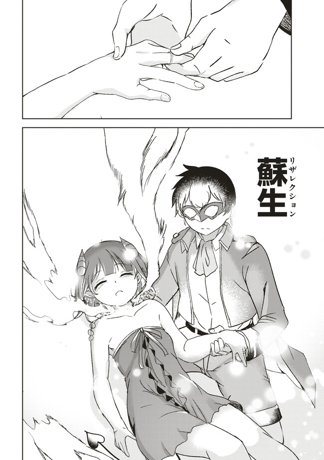 Isekai Saikouhou no Guild Leader Chap 6.3 - Next Chap 7.3