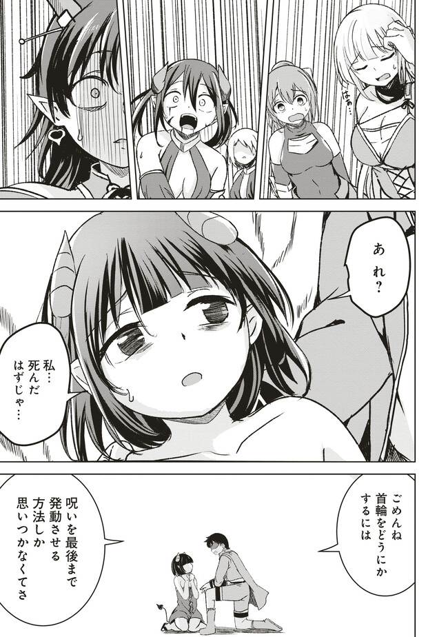 Isekai Saikouhou no Guild Leader Chap 6.3 - Next Chap 7.3