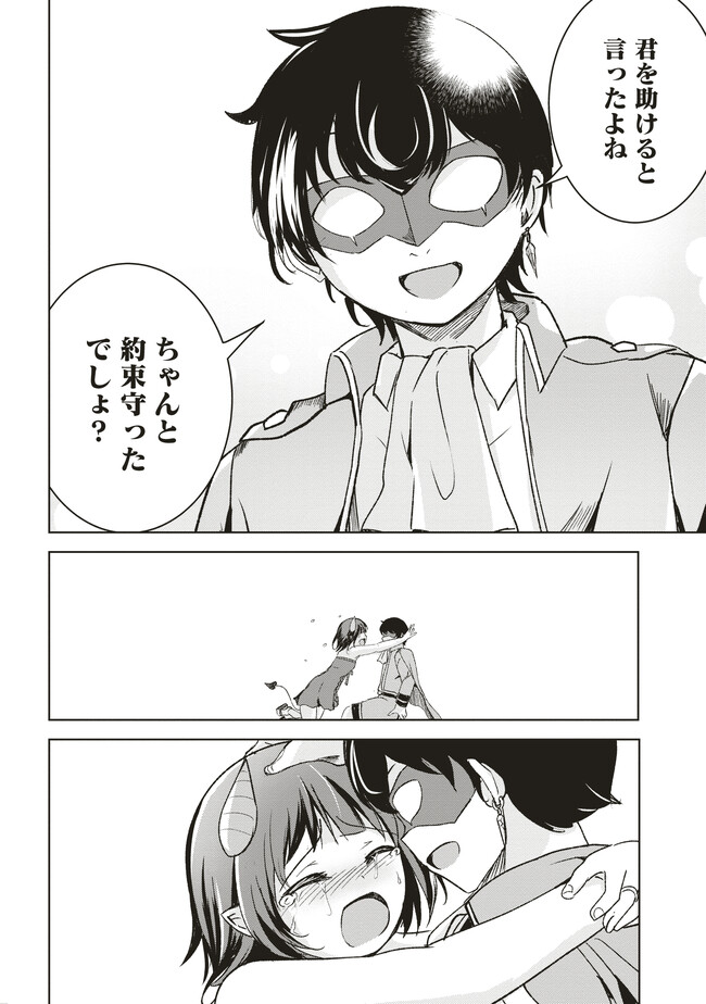 Isekai Saikouhou no Guild Leader Chap 6.3 - Next Chap 7.3