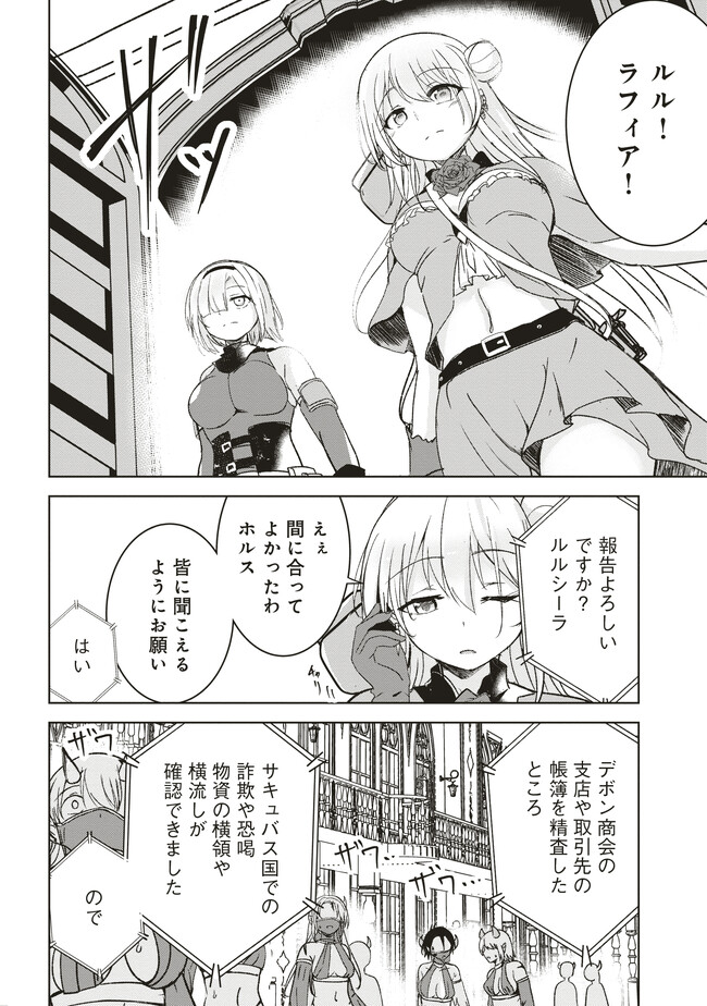 Isekai Saikouhou no Guild Leader Chap 6.3 - Next Chap 7.3