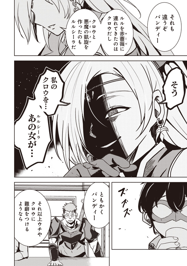 Isekai Saikouhou no Guild Leader Chap 8.3 - Next Chap 9.3