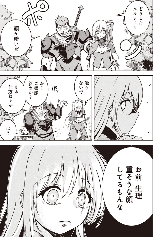 Isekai Saikouhou no Guild Leader Chap 9.1 - Next Chap 10.1