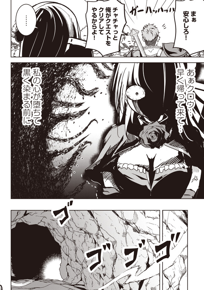 Isekai Saikouhou no Guild Leader Chap 9.1 - Next Chap 10.1