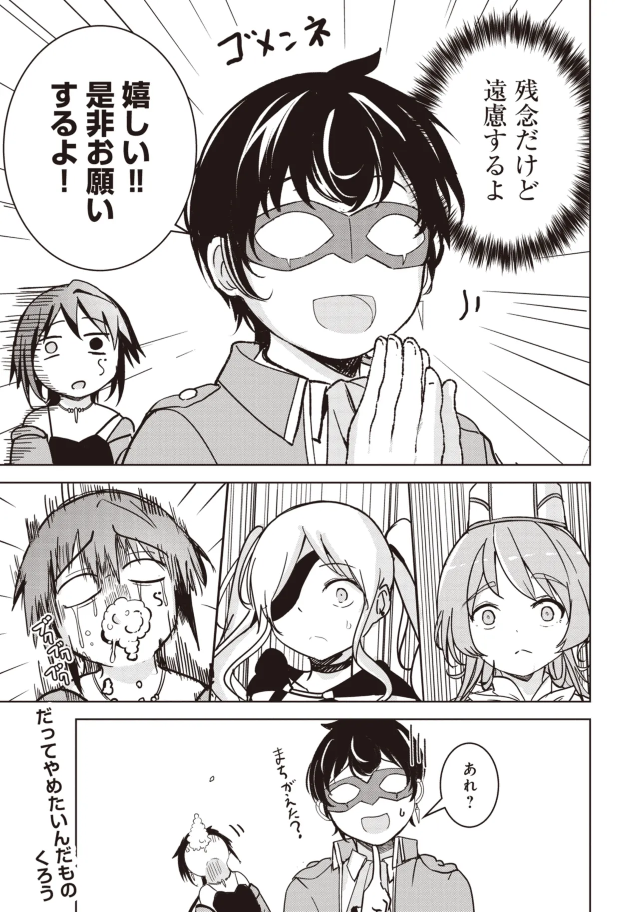 Isekai Saikouhou no Guild Leader Chap 9.3 - Next Chap 10.3