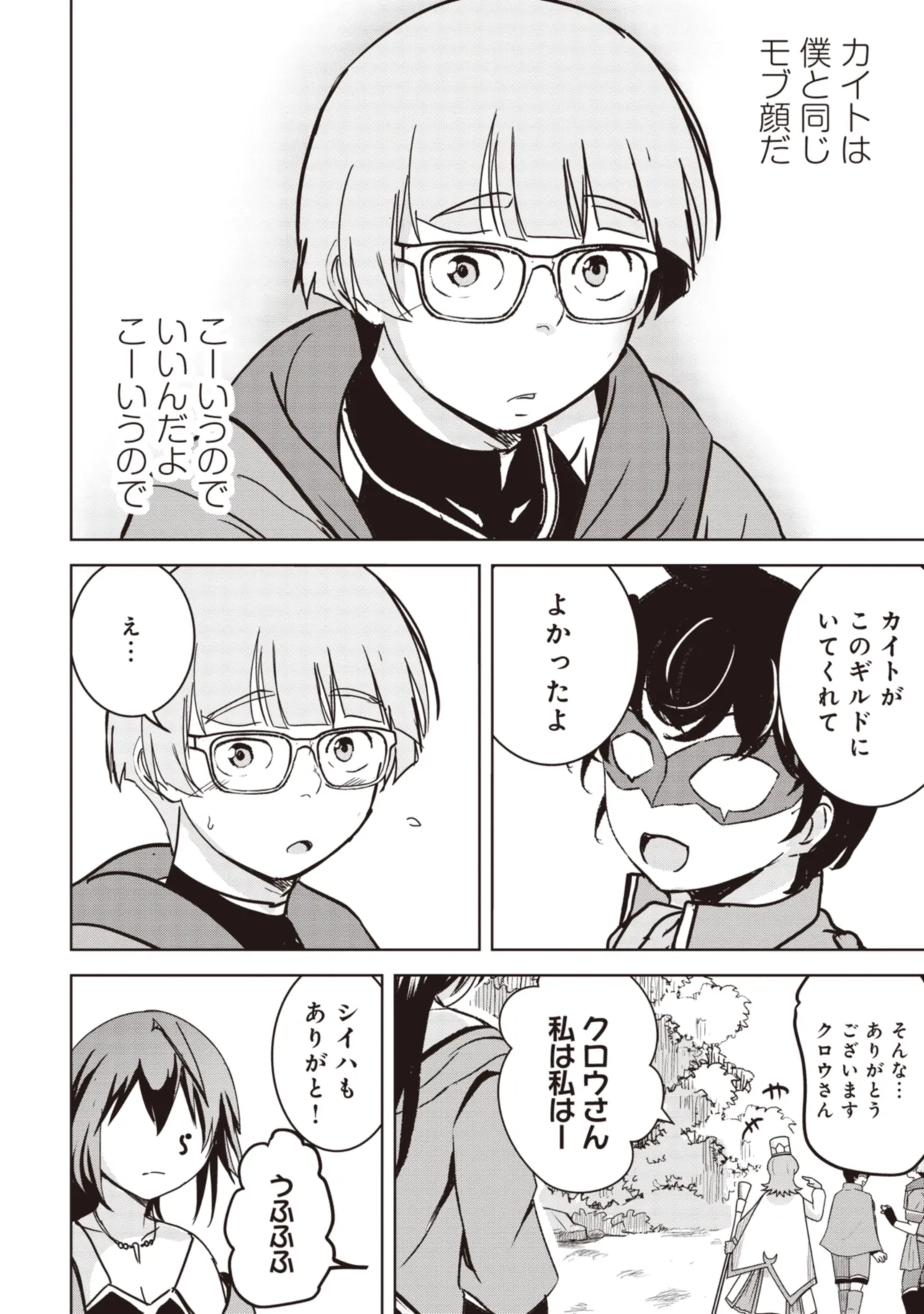 Isekai Saikouhou no Guild Leader Chap 9.3 - Next Chap 10.3